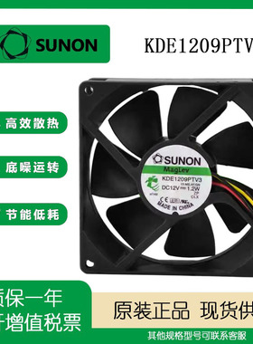 SUNON9cm KDE1209PTV3 12v 1.2w 9025 9225 投影仪机箱风扇