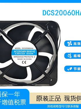 DCS20060HA2 AC220/240V 0.48/0.52A 20060机柜充电桩变频器风扇