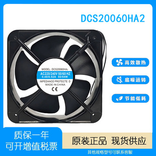 0.52A DCS20060HA2 0.48 240V 20060机柜充电桩变频器风扇 AC220