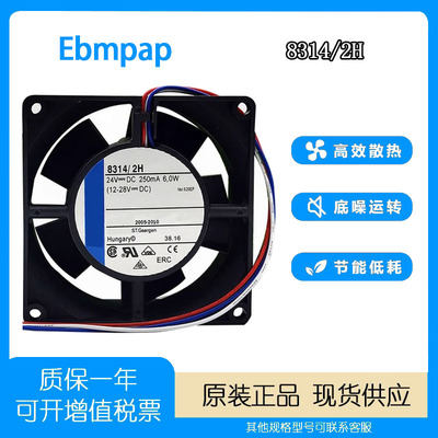 德国ebmpap散热风扇24V8cm