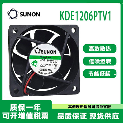 建准KDE1206PTV112V散热风扇