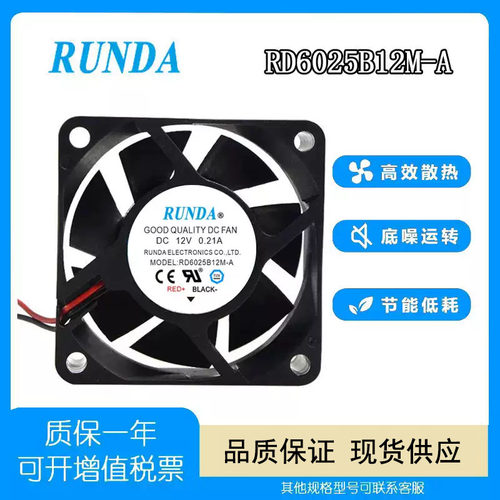 RUNDA润达RD6025B12M-A6025风扇