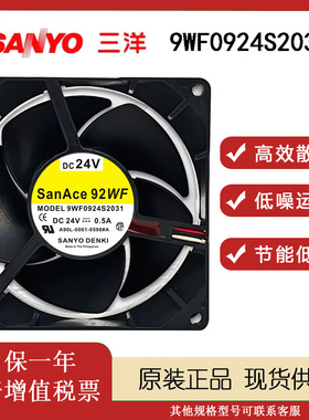 SanAce92WF 9WF0924H203/S203 9WF0924S2031/S2041发那科驱动风扇
