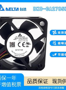 台达 5020 24V 0.15A AFB0524VHD 5厘米 双滚珠 变频器 散热风扇