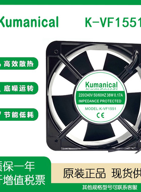 Kumanical K-VF1551 220V 38W 15050充电桩 变频器机柜散热风扇