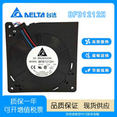 BFB1212H 12V 1.23A 全新台达 12032 涡轮鼓风机变频器散热风扇