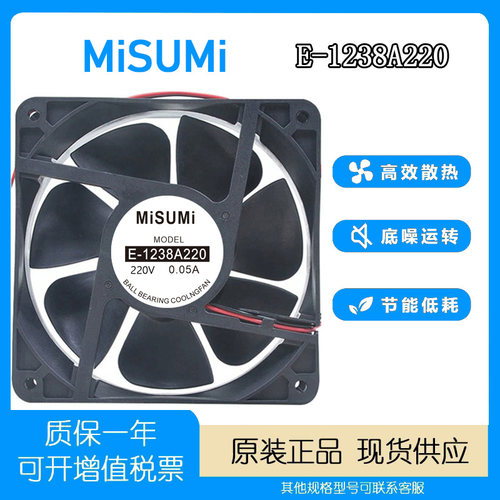 E-1238A220-SET经济型散热风扇