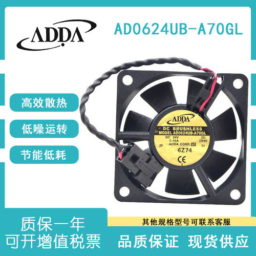ADDA24V0.16A6CM变频器风扇