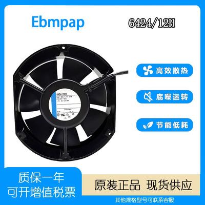 德国EBMPAP24V1.1A17CM风扇
