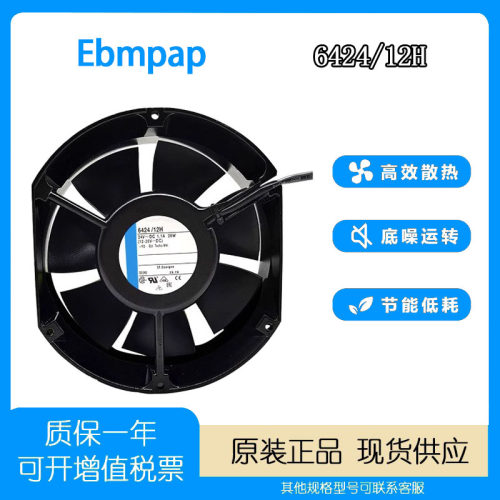 德国EBMPAP24V1.1A17CM风扇
