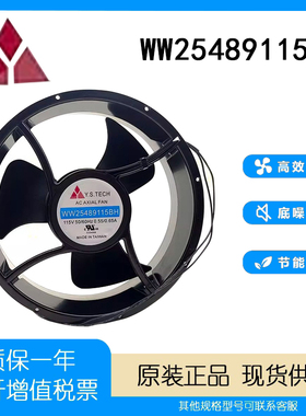 全新元山Y.STECH YW25489115BM WW25489115BH 115V 风扇风机25489