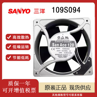 230V 109S094 铝框交流散热进口风扇 原装 9厘米 SANYO三洋