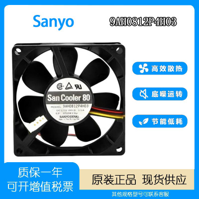 三洋12V0.11A80258厘米风扇