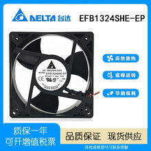 EFB1324SHE原装台达12738 12.7CM 丹佛斯变频器设备风扇24V1.3 8A