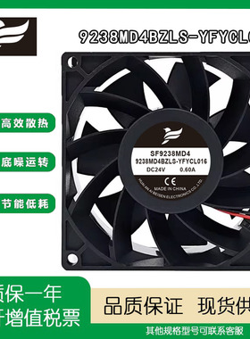 YIFAN SF9238MD4BZLS-YFYCL016 DC24V 0.60A 9038 变频器散热风扇