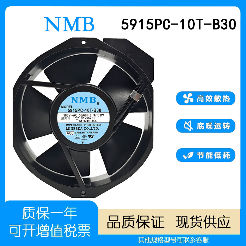 5915PC-10T-B30100vNMB风机