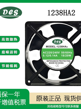 东超胜 1238HA2 AC220/240V 0.12/0.14A 12038机柜充电桩散热风扇