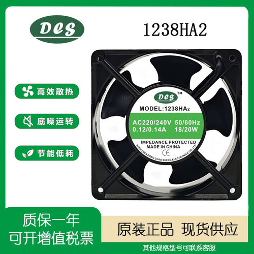 东超胜1238HA2AC220/240V风扇