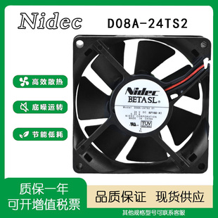 正品 Nidec 轴流 24TS2 变频器风扇 0.23A 原装 DC24V D08A 8025