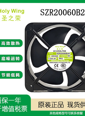圣之荣 SZR20060B2H 220V 60W 0.25/0.35A 20060充电桩散热风扇