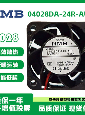 NMB全新原装正品 04028DA-24R-AUF DC24V 0.26A 轴流双线散热风机