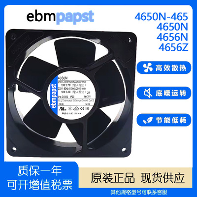 ebm4650N4656Z230v散热风扇