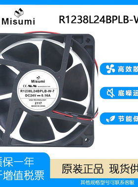 米思米标准型 DC24V 4/5/6/7/8/9/12CM R1238L24BPLB-W-7散热风扇