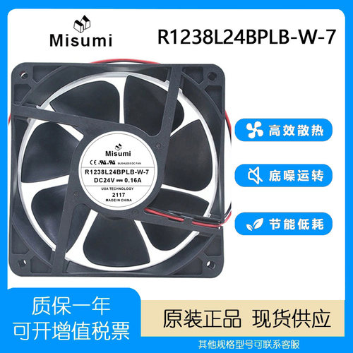 米思米24VR1238L24BPLB-W-7风扇