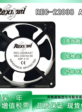 REC-22038 A2T 230V 0.10A 12038 机柜充电桩变频器散热风扇