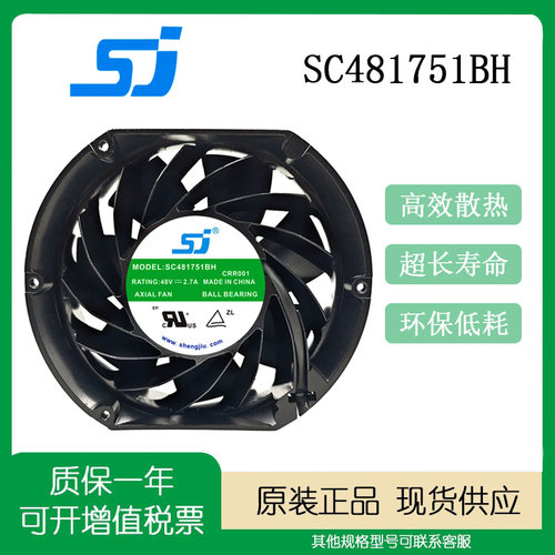 SJ17251CMSC481751BG散热风扇