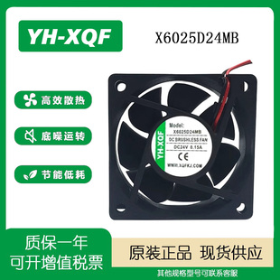 全新YH-XQF X6025D24MB 6025/厘米 6CM 24V 0.15A 变频器散热风扇