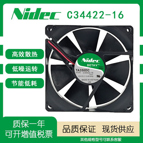 nidecTA350DCC34422-16风扇
