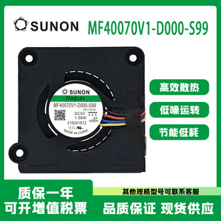 SUNON 建准 MF40070V1-D000-S99 DC5V 1.56W 4四线 散热风扇