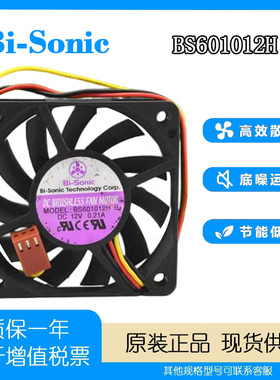 BI-SONIC BS601012H B 12V 0.21A 6CM 6010 3线超薄散热风扇