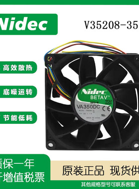 Nidec VA350DC V35208-35 9038 12V 1.1A 戴尔机箱 9厘米调速风扇