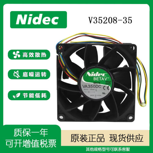 nidecva350dc903812v戴尔机箱