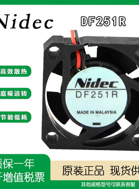日本nidec 12LC-12 DF251R2510 DC12v  微型硬盘小风扇2线 2.5CM