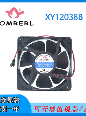 全新SOMREAL XY12038B 24V 0.35A/0.55A/0.6A 机柜变频散热风扇