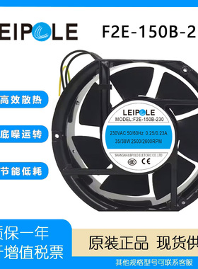 LEIPOLE雷普全新 F2E-150B-230 230V 50/60HZ 机箱滚珠散热风扇