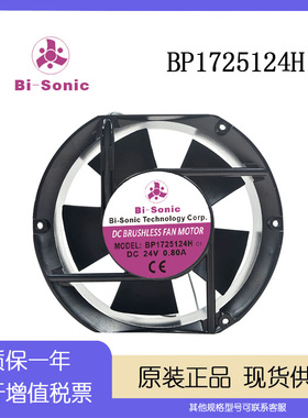 全新BI-SONIC BP1725124H 24V0.8A 170*150mm 电气柜调速散热风扇
