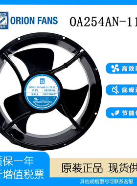 OA254AN-11-1 TB XC 115V 60/75W 台湾进口风扇 大风量机柜风扇