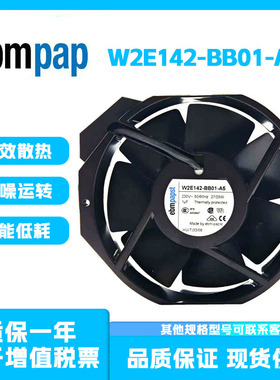 EBMPAP 全新原装正品 W2E142-BB01-A5 230VAC 17238金属散热风扇