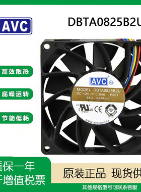 原装AVC DBTA0825B2U12V 0.54A 8025 8CM 4线PWM测速 大风量风扇