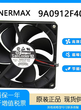 三洋 SanCooler 9025 12V 0.12A 9a0912f403 超静音 电源风扇 9cm