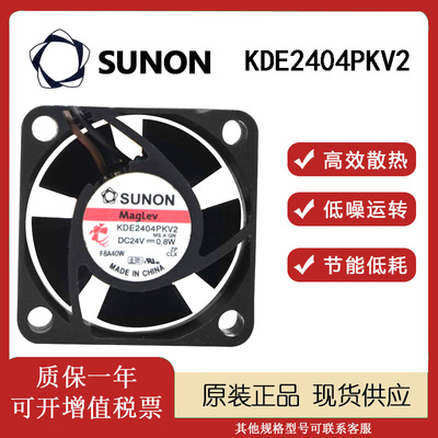 SUNON24V0.8W4CM风扇