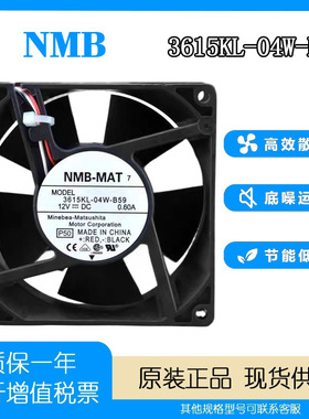 NMB-MAT7 9厘米 12V 0.60A 3615KL-04W-B59 9038 主板 服务器风扇