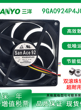 原装全新三洋 9GA0924P4J03 24V 0.2A 9025 9CM 滚珠轴承散热风扇
