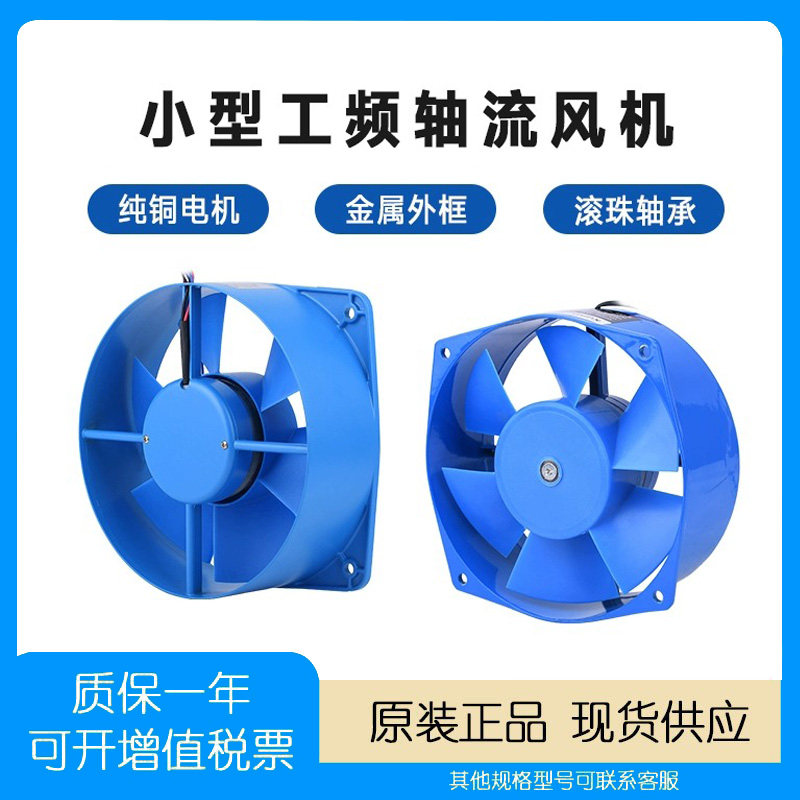 厂家直销 200FZY2-D 200FZY7-D 220V/380V 电焊机柜轴流风机风扇