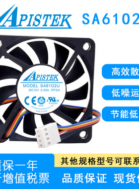 全新PISTEK SA61O2U HD110 API 12V 0.40A 6010  温控散热风扇6cm