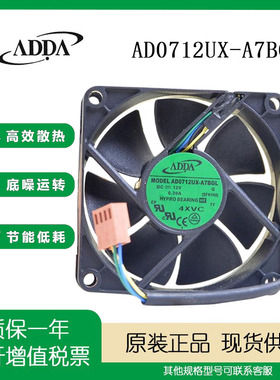 全新 ADDA AD0712UX-A7BGL 7025 12V 0.30A PWM 智能温控散热风扇